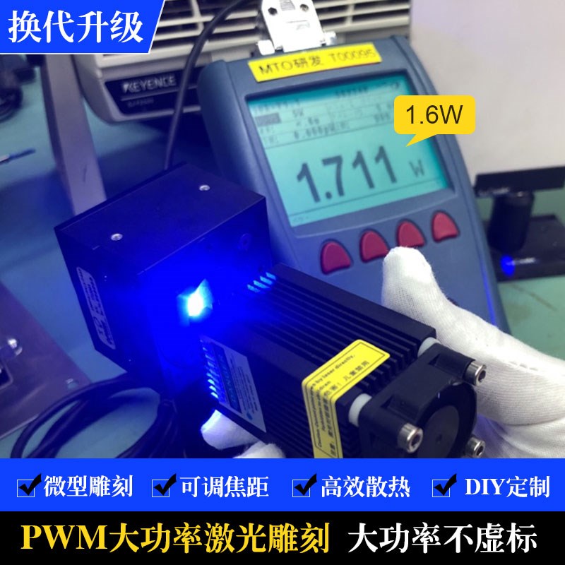 MTO 纯蓝光1600mW 点状可调焦激光模组 1.6W蓝色发射器激光雕刻机