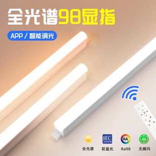 全光谱灯管学习护眼高显指T5一体家用客厅卧室节能日光led长条灯