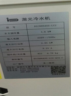 东露阳冷水机DIC006ASS-LC2制冷量1.6kw
