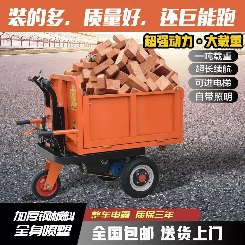 电动手推车翻斗建筑工地灰斗车三轮工具车拉粪上料搬运拉货运输车