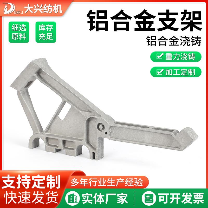 厂家供应铝合金支架铸造件铝合金浇铸件加工压铸件五金件
