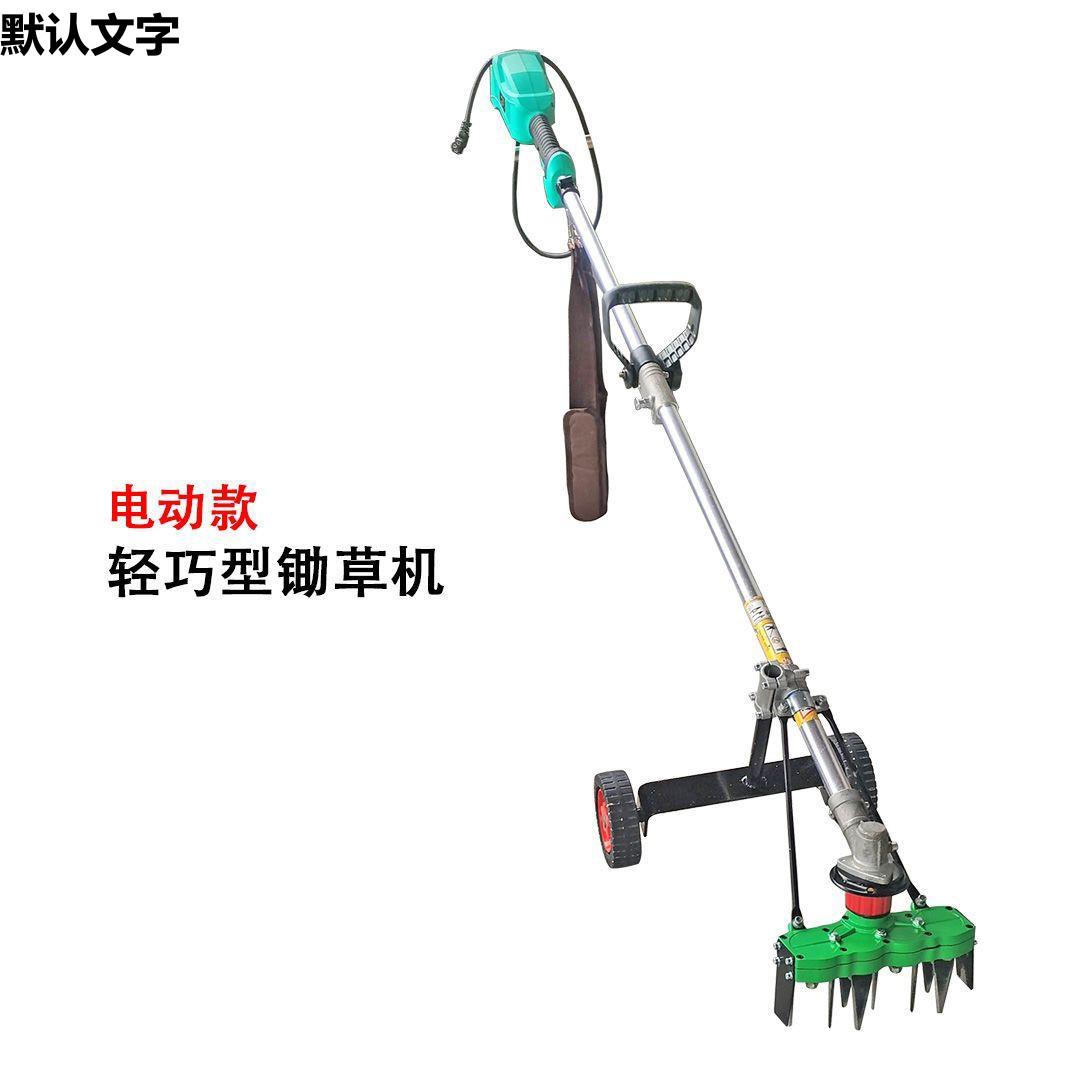 新型插电式手提电动锄草机除草机碎草机割草机松土刨根除草