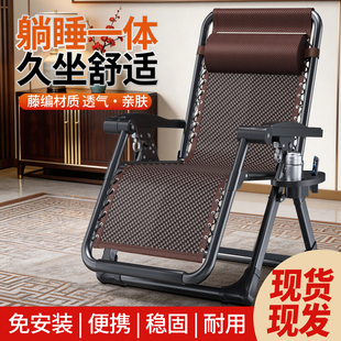 2026新款躺椅午休折叠椅坐睡两用藤椅阳台家用休闲老人专用靠背椅