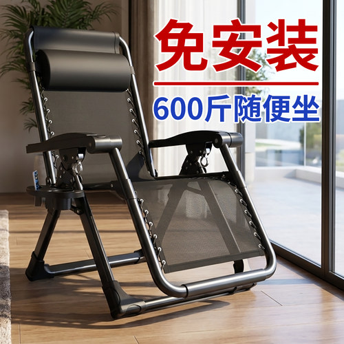 唛生活2026新款折叠躺椅午休靠背椅免安装家用休闲椅600斤大承重