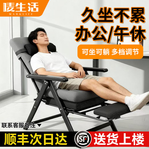 唛生活办公室躺椅折叠午休午睡神器家用休闲懒人睡椅坐躺两用椅子