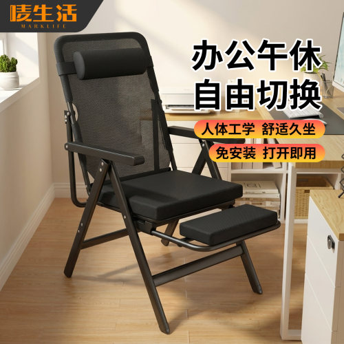 唛生活折叠躺椅午休椅免安装便携式人体工学懒人椅办公午休午睡椅