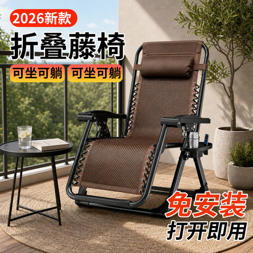 2026新款藤编折叠躺椅护腰午休