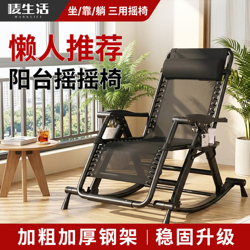唛生活藤编折叠摇摇椅午休