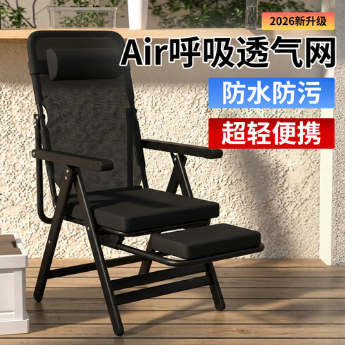 唛生活折叠躺椅网布透气防水