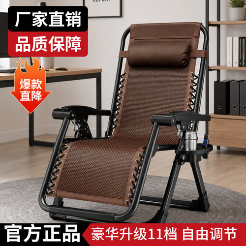 唛生活折叠躺椅午休护腰新款