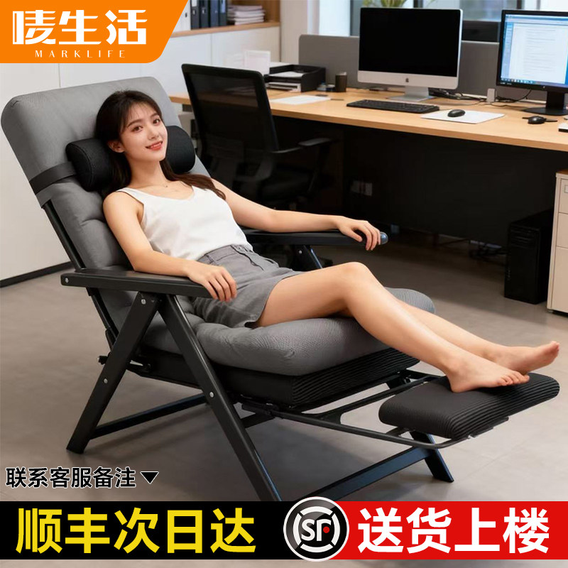 2026新款折叠躺椅办公室椅子办公椅工位午休椅子折叠椅人体工学椅