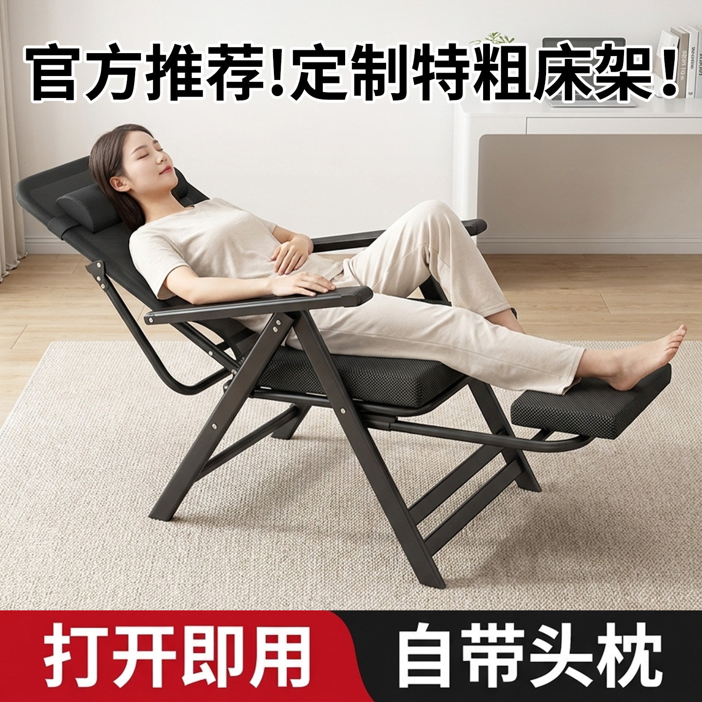 唛生活夏季2026新款躺椅折叠午休坐睡两用睡椅折叠椅办公室午睡椅