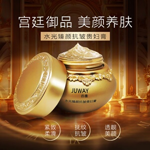 JUWAY苣薇水光臻颜抗皱贵妇膏
