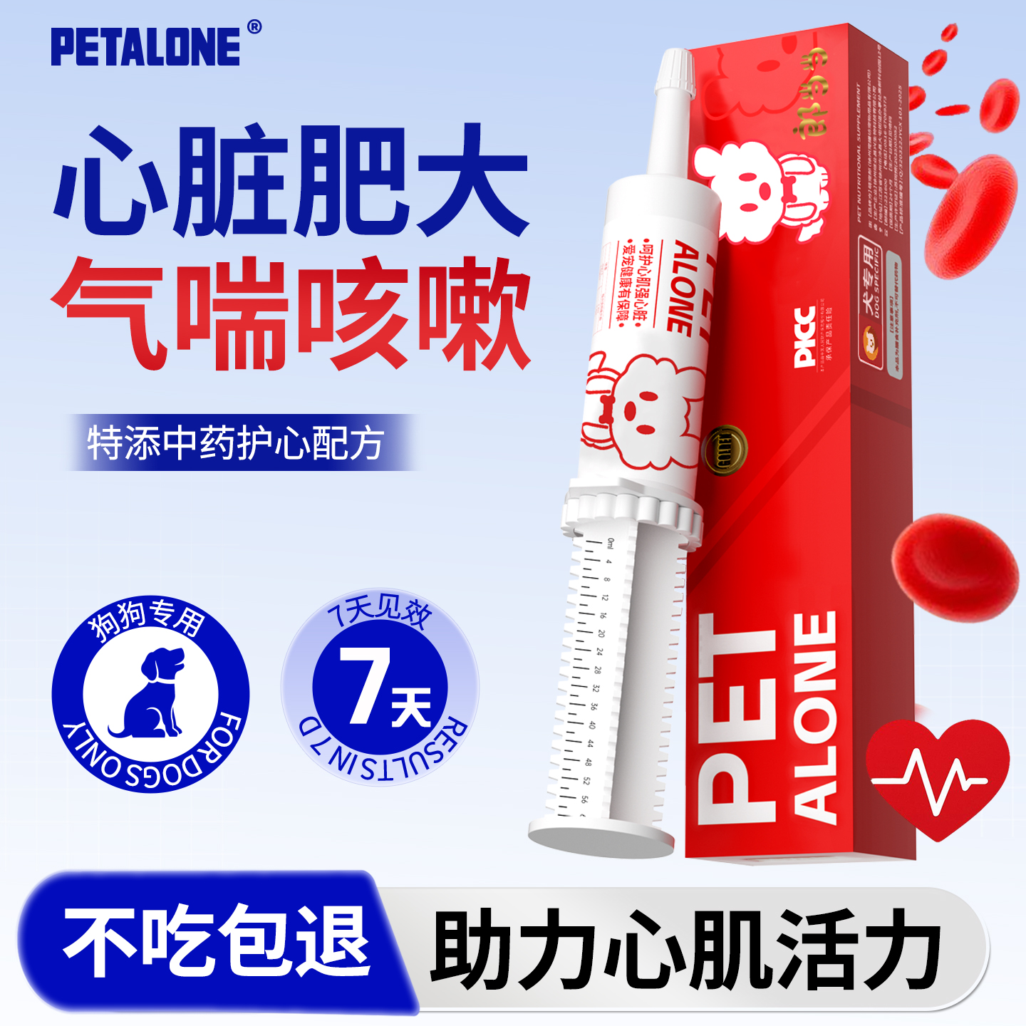 狗狗预防心肌炎营养补充剂