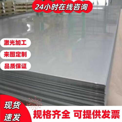 SUS410 420 430 431不锈钢板/301不锈钢平板/冲压板/不锈钢弹簧板