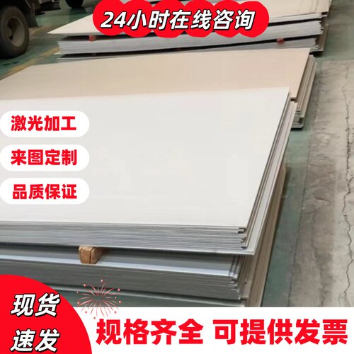 现货00Cr18Ni5Mo3Si20Cr13Al00Cr12板材1Cr17不锈钢00Cr30Mo2