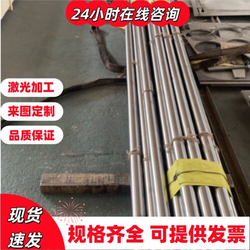20Cr3MoWVA合金结构钢SCM421钢板40MnVB圆棒1.7218 SCr440圆钢