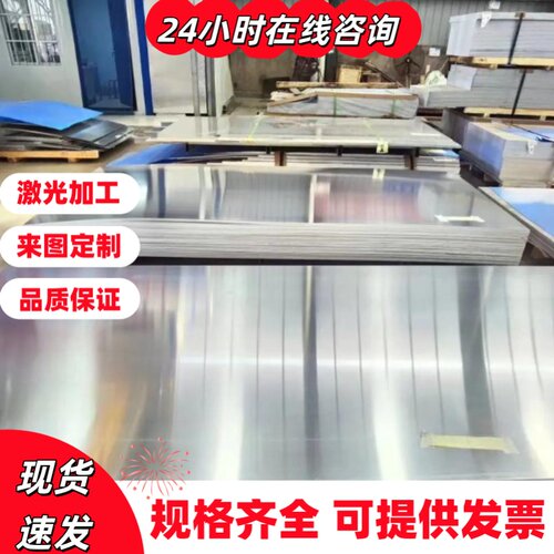 6061铝板5052 5083 2a12 7075 6063铝合金板定制零切航空铝合金板