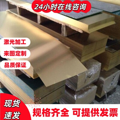 H59 H62 H65 H70H85 H90 H96 C3604 C3600 六角黄铜棒 铜板 铜管