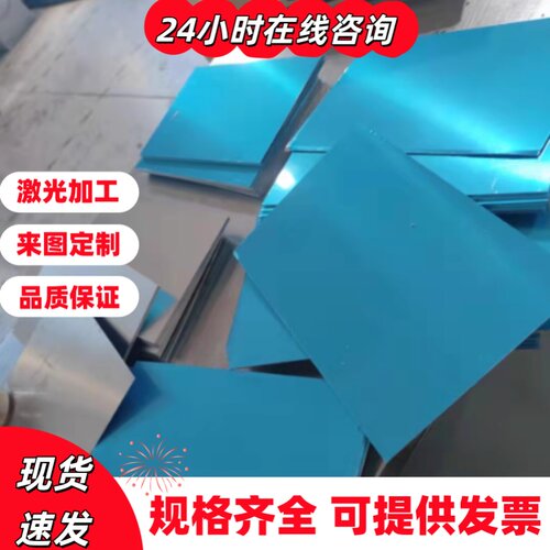 7075铝合金板 2a16 2a17 2a11 2a14 2a10铝板 2011-t3铝块