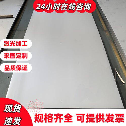 1Cr17Mo 0Cr13A1不锈钢 SUS321钢板 SS2332圆棒 2350板 2346 圆钢