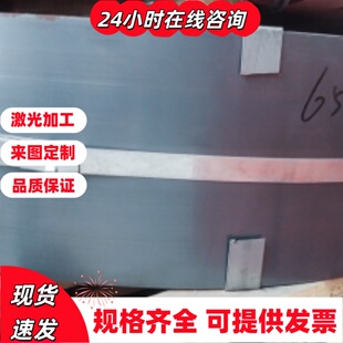 S30C S33C S35C S38C S40C 20# 45号冷轧钢板热轧板中厚板料卷料
