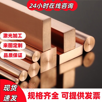 HPb59-1黄铜板C2600纯铜C3604圆棒C3605铜排C3602铜板C2680可零切