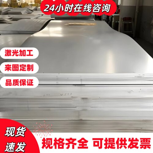 303 316L 316TI 317L 904L不锈钢板激光切割加工来图非标定制零切
