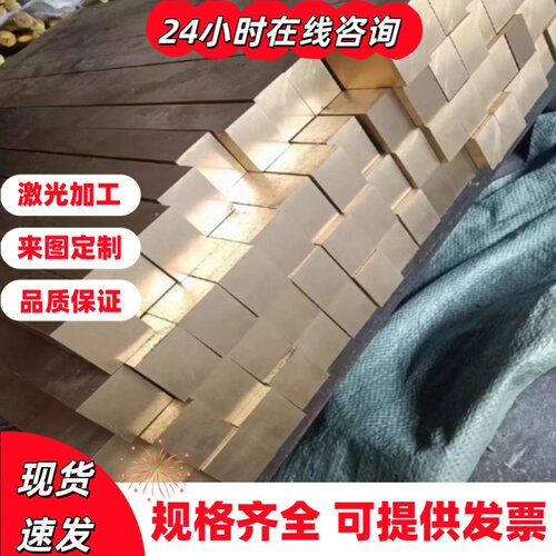 黄铜排H96 H85黄铜板H70 H68铜棒H95铜管H90铜带铜线 激光切加工