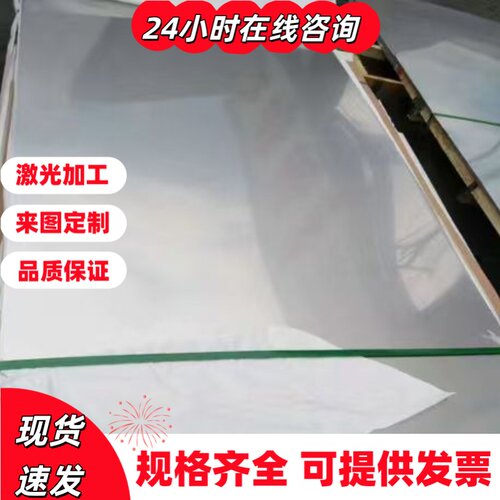 不锈钢板sus303 304L 316ti 317L 310s 15-5ph 321圆棒0cr18ni9