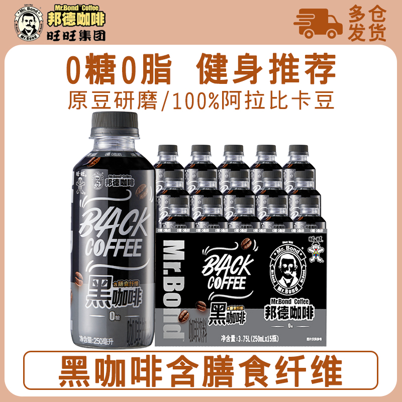 旺旺邦德黑咖啡中度烘焙250ml