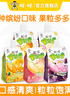 3月到期】旺旺果粒多葡萄芒果凤梨百香果柠檬味饮料果汁饮品300ml