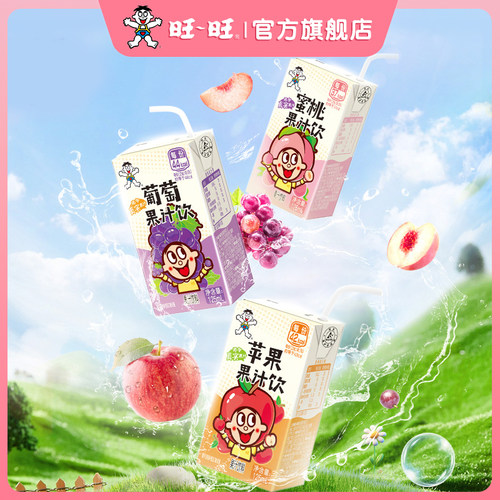 旺旺果汁饮料125m整箱批发特价