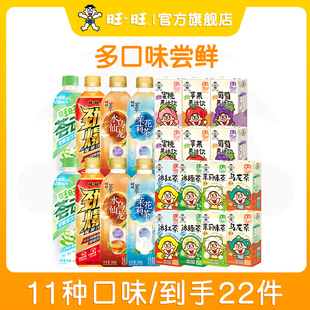 【组合尝鲜装】旺旺荟动劲爆茗享茶果汁饮茶饮料瓶盒装组合共22件