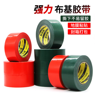 贴装 修瓷砖保护膜胶带 修地膜专用无痕布基胶带 撕下不留残胶