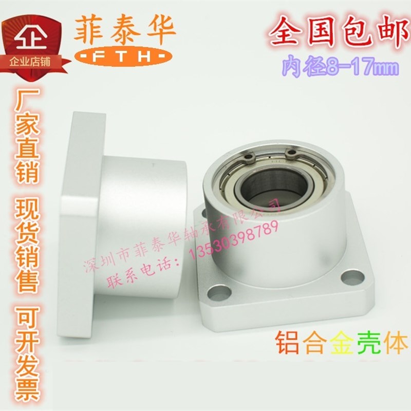 光轴座轴承座组件轴承座支架座BGSB方形法兰衬套型双轴承座BFP