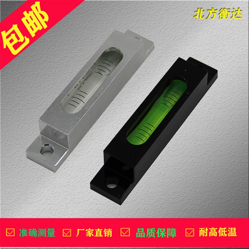条式气泡水平仪高精度条形水准仪方形水平器水准气泡钳工水准仪
