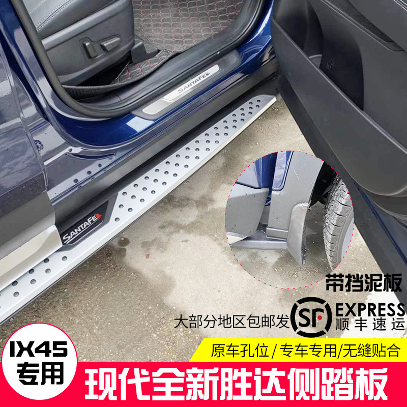 适用于19-20款北京现代新胜达侧踏板09-18胜达踏板ix45外脚踏板