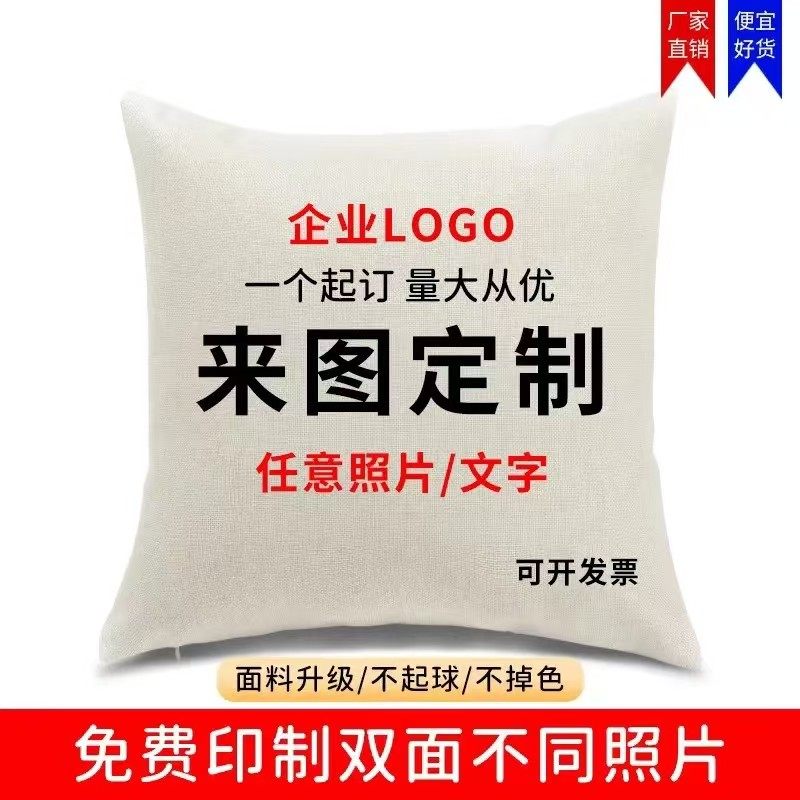 diy定制抱枕套可印图片照片来图定做女生睡觉男款沙发靠垫靠枕头