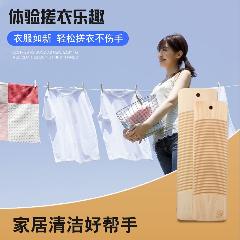 单面搓衣板整板实木家用洗衣去污加厚波浪形送男友结婚礼悬挂