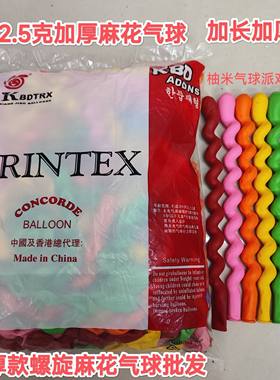 加厚麻花螺丝螺旋气球酒吧KTV派对用品大长条异形玩具气球大龙球