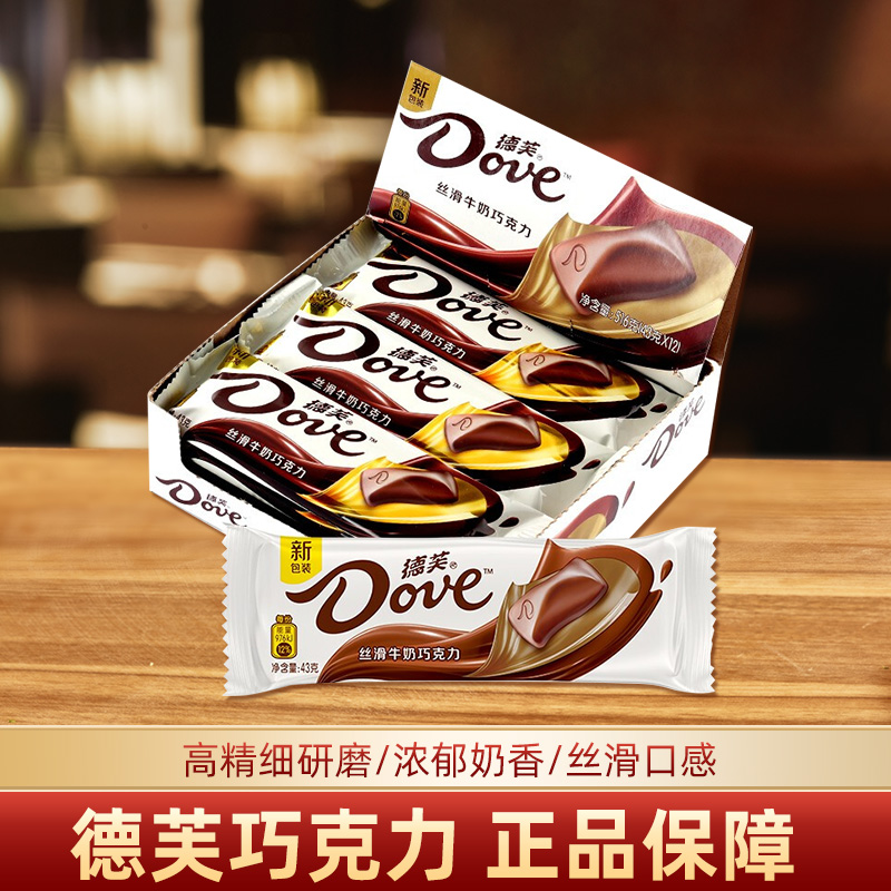 Dove德芙巧克力43g*12大排块丝滑牛奶黑巧榛仁多口味纯可可脂零食