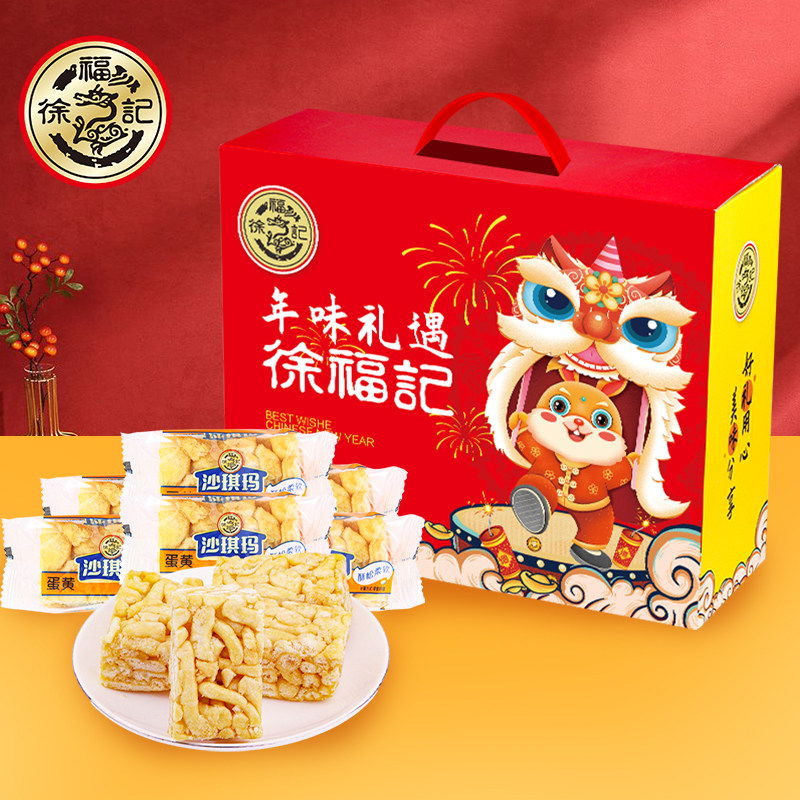 徐福记沙琪玛礼盒装1680g早餐下午茶春节节日礼物送礼礼盒礼品,零食/坚果/特产,沙琪玛,淘宝优惠券,粉丝福利购,淘宝优惠卷