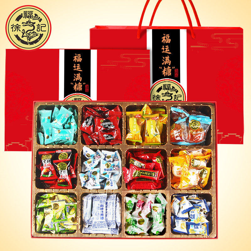 徐福记糖果礼盒装订婚喜糖酥心糖混装礼包春节过年送礼官方正品