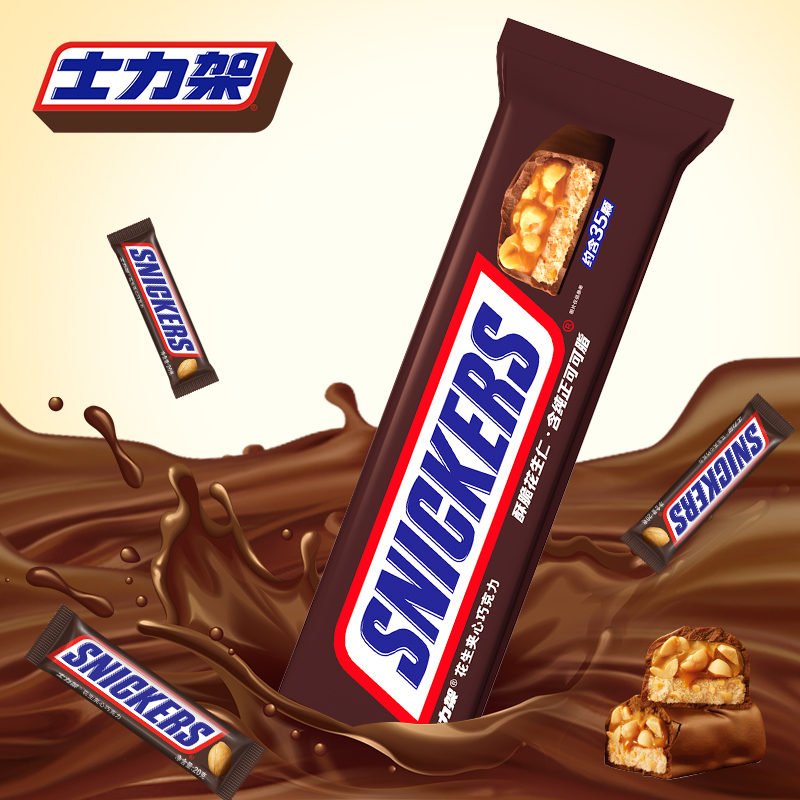 超大巨型包装士力架花生夹心巧克力20g*35条运动能量棒办公游玩