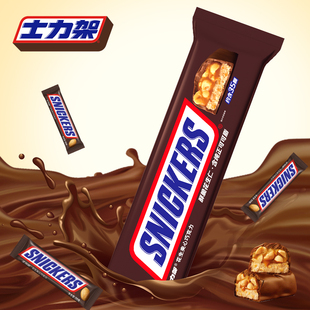 超大巨型包装士力架花生夹心巧克力20g*35条运动能量棒办公游玩