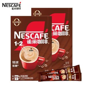 雀巢咖啡特浓提神学生速溶咖啡粉独立包装三合一熬夜加班