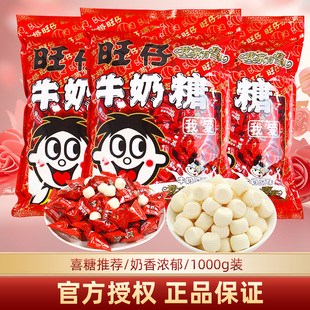 旺仔牛奶糖旺旺喜糖结婚专用订婚软糖散装大礼包休闲零食婚礼糖果