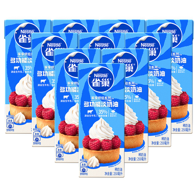 12月新日期-雀巢动物淡奶油250ml