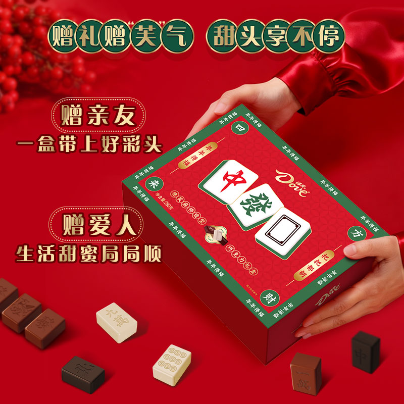 德芙麻将巧克力礼盒280g年货白巧黑巧送礼零食糖果员工福利团购